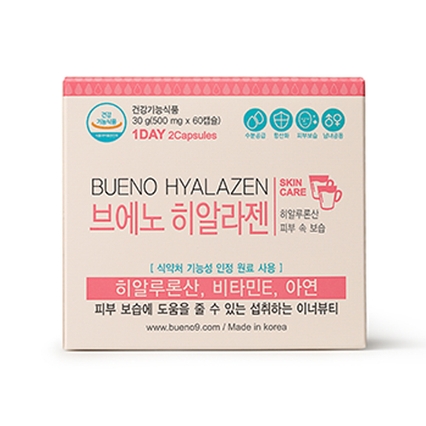 히알라젠