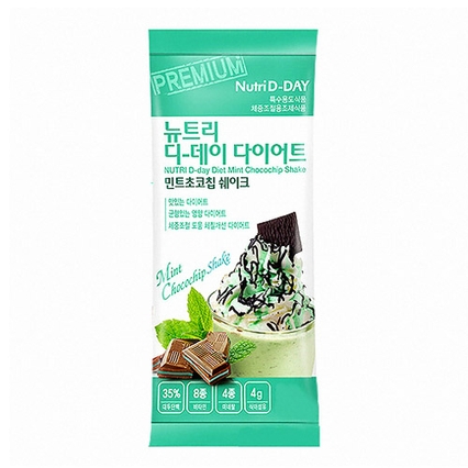 다이어트 민트초코칩 쉐이크