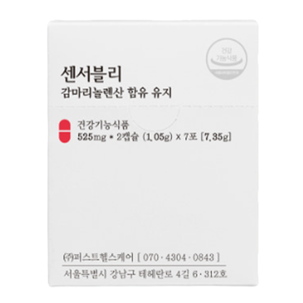 센서블리