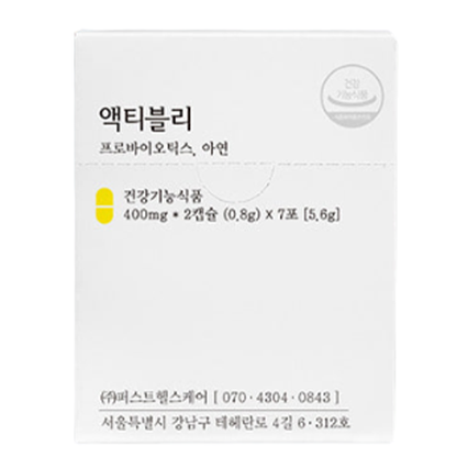 액티블리