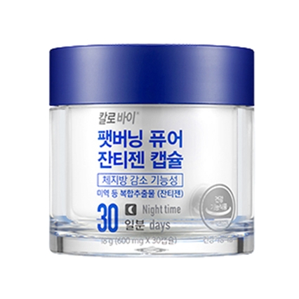 팻버닝 퓨어 잔티젠 캡슐
