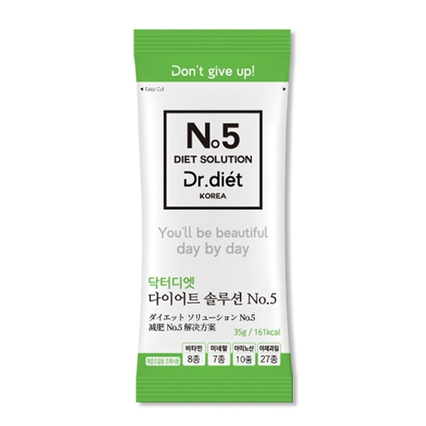 다이어트 솔루션 No.5