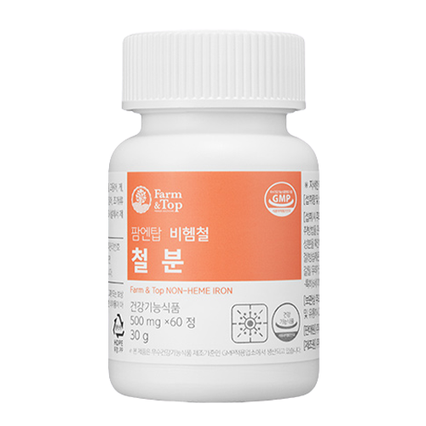 철분