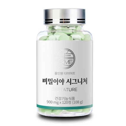 올인원 다이어트 비밀이야 시그니처