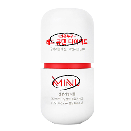레드 큐텐 다이어트