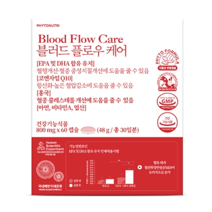 블러드 플로우 케어