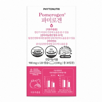 파미로겐