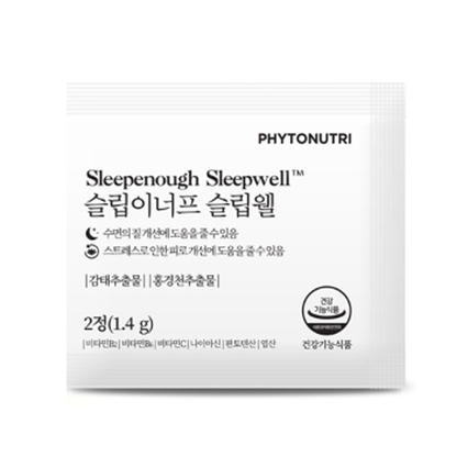슬립이너프 슬립웰