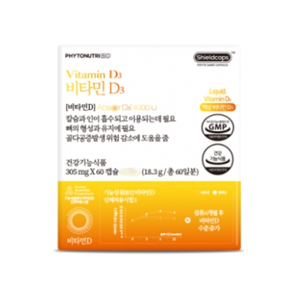 비타민D3