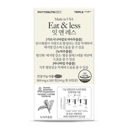 잇앤레스 다이어트 트리플컷
