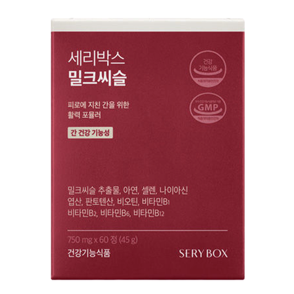 밀크씨슬