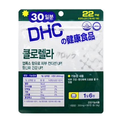 클로렐라