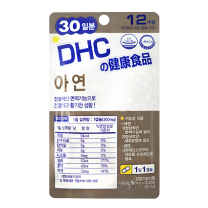 아연