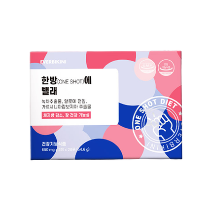 한방에뺄래