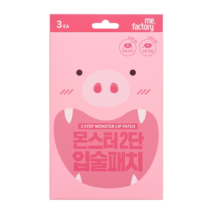 몬스터 2단 입술패치
