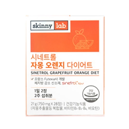 시네트롤 자몽 오렌지 다이어트