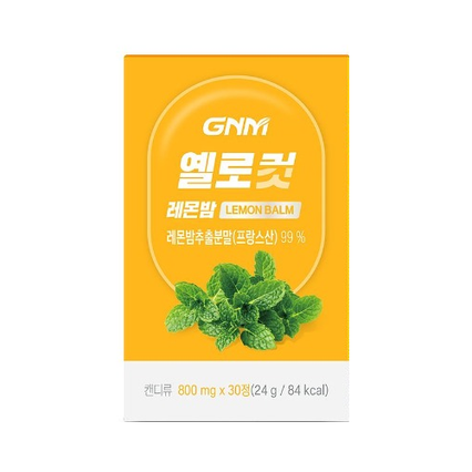 옐로컷 레몬밤