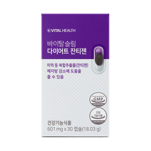 바이탈헬스 바이탈슬림 다이어트 잔티젠 제품 이미지