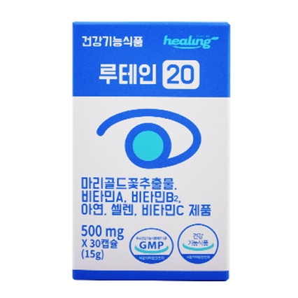 루테인20