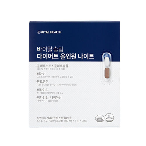 바이탈헬스 바이탈슬림 다이어트 올인원 나이트 제품 이미지