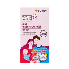 GC 녹십자웰빙 브랜드의 제품 건강한가 지씨 멀티비타민미네랄