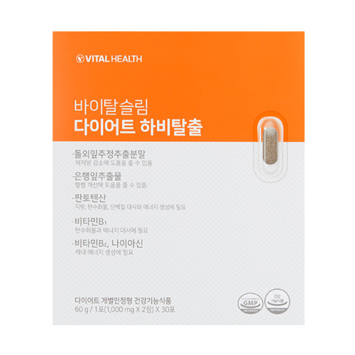 바이탈슬림 다이어트 하비탈출