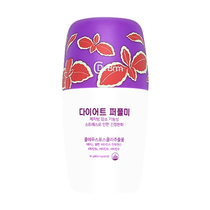 다이어트 퍼플미
