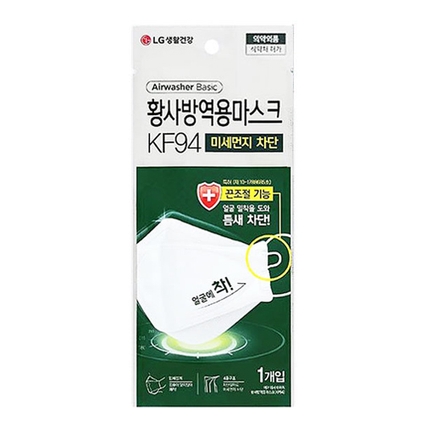 에어워셔 베이직 대형
