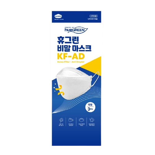 휴그린 비말 마스크 KF-AD 제품 이미지