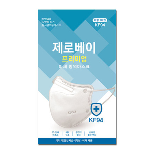 프리미엄 미세 방역 마스크 KF94