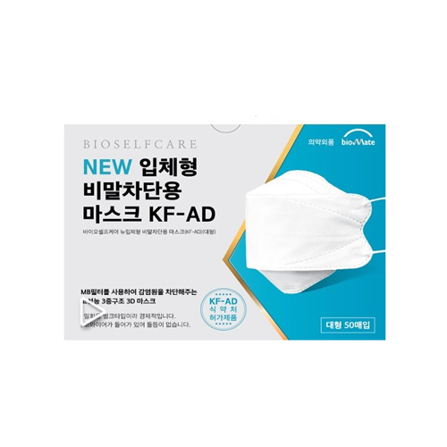 바이오메이트 뉴 입체형 비말차단용 마스크 KF-AD 제품 이미지