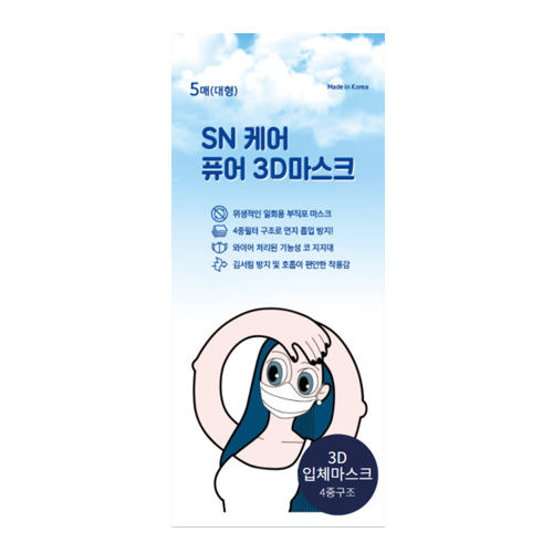 에스엔케어 퓨어 3D마스크 제품 이미지