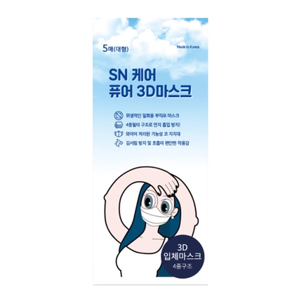퓨어 3D마스크