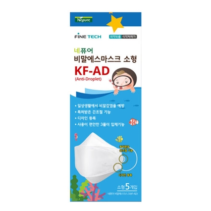 비말 에스 마스크 KF-AD 소형