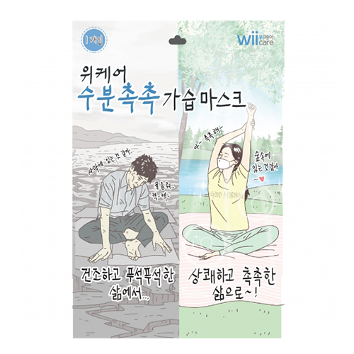 위케어 수분촉촉 가습 마스크 제품 이미지