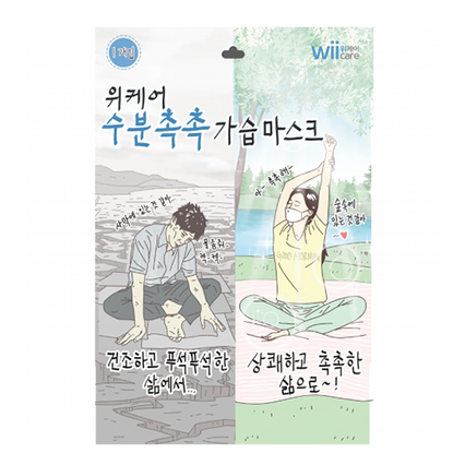 수분촉촉 가습 마스크
