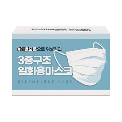 3중구조 일회용마스크