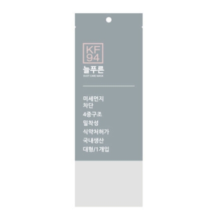 KF94 마스크 대형
