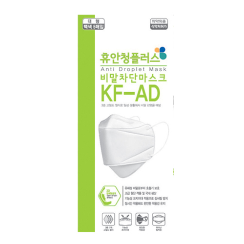 비말차단 마스크 KF-AD