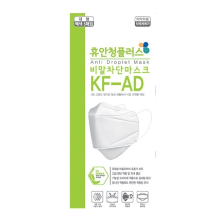 비말차단 마스크 KF-AD