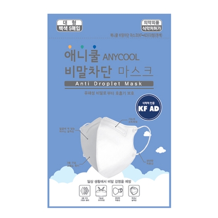 비말차단 마스크 KF-AD