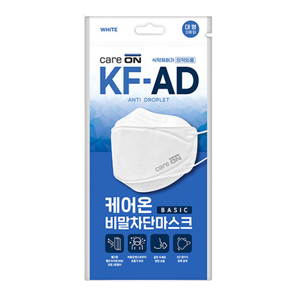 베이직 비말차단 마스크 KF-AD 대형