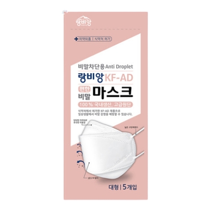 편한 비말 마스크 KF-AD 대형