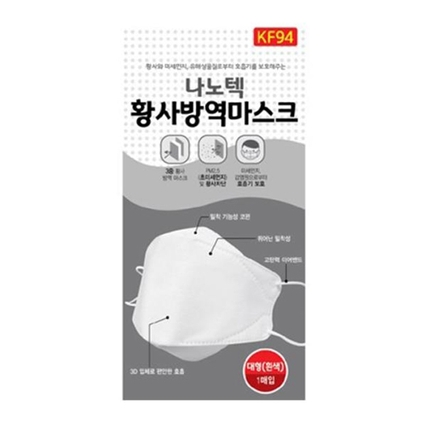 황사마스크 KF94