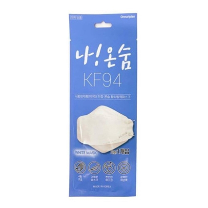나! 온숨 마스크 KF94 