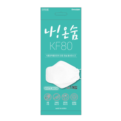 온누리플랜 나! 온숨 마스크 KF80 제품 이미지
