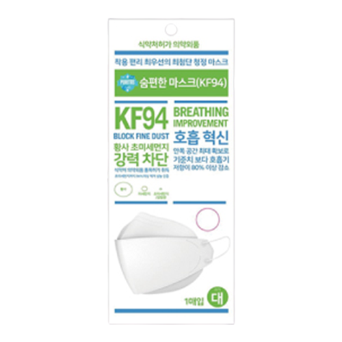 숨편한마스크 KF94 백색
