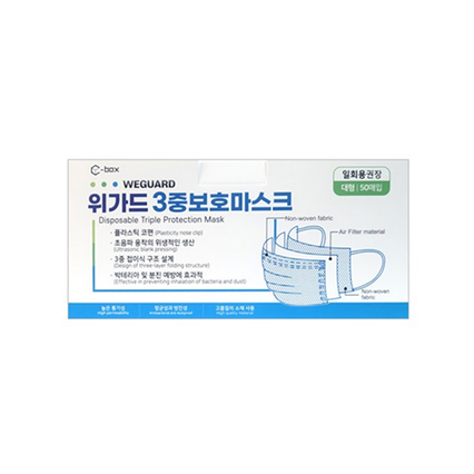 3중 보호 마스크
