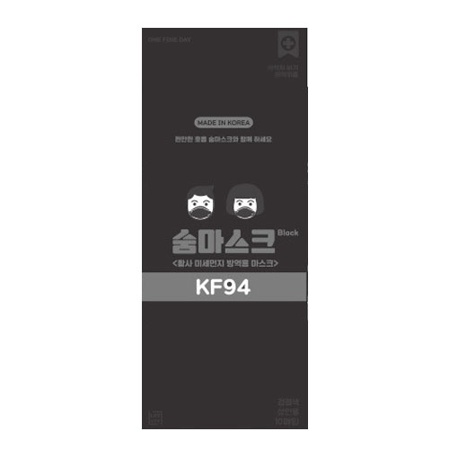 숨마스크 브랜드의 제품 황세 미세먼지 방역용 마스크 KF94 대형 블랙