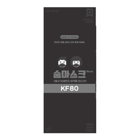 숨마스크 브랜드의 제품 황사 미세먼지 마스크 KF80 대형 블랙